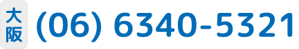 大阪本社